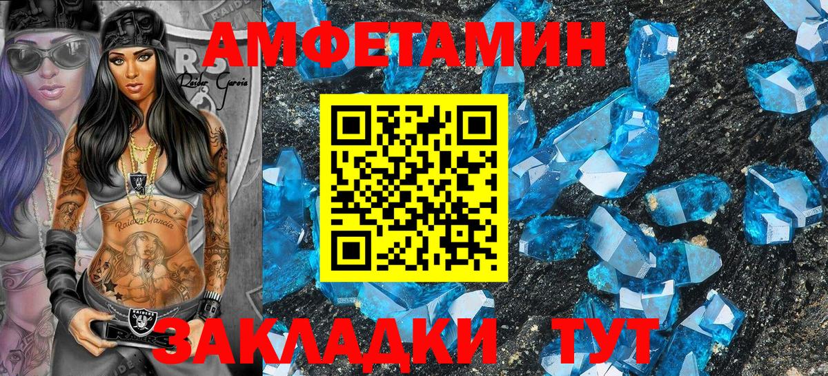 АМФ  АМФ  Саки  АМФЕТАМИН 97%  Вход с VPN 