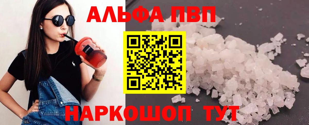 купить наркотики цена  Alfa_PVP СК  Саки  Вход с VPN  APVP Crystall 