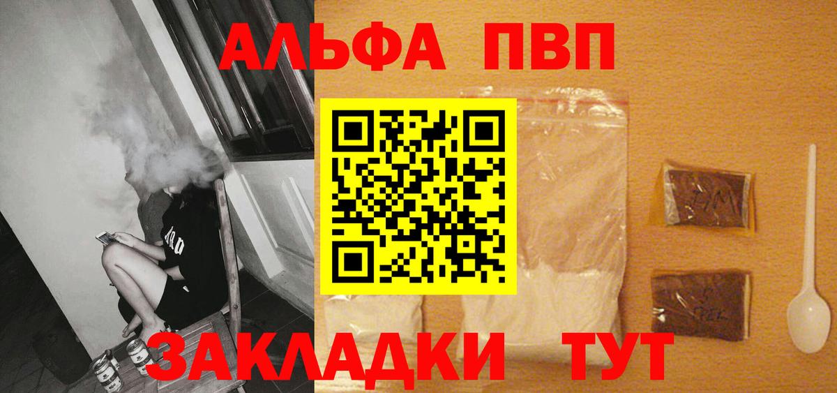 A-PVP мука Саки