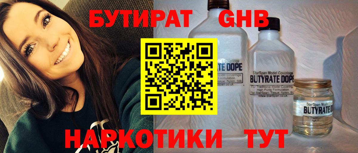Саки  Бутират буратино  Бутират  Вход с VPN 