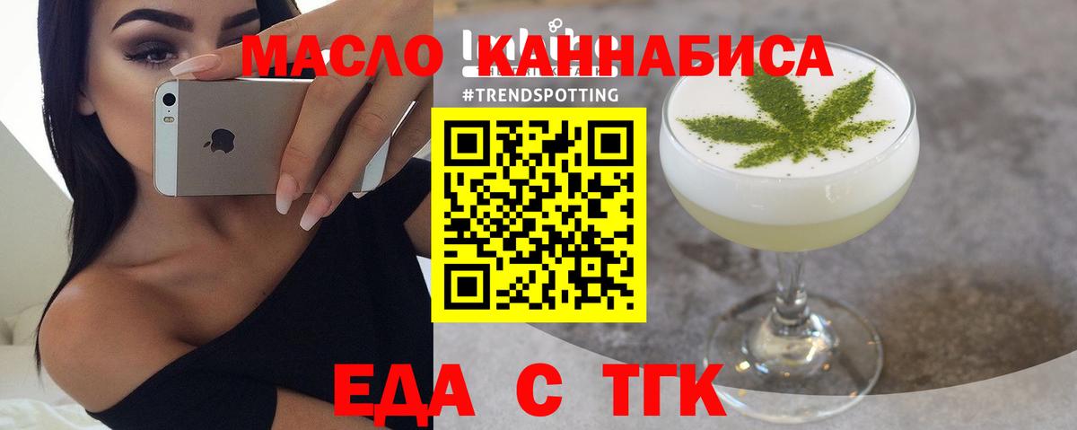 Cannafood марихуана Саки