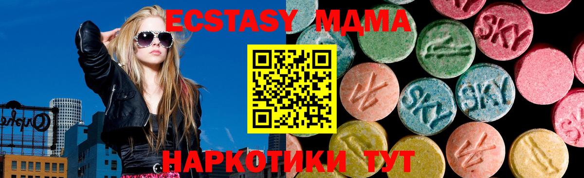 Саки  ЭКСТАЗИ 300 mg  Ecstasy  Вход с VPN 