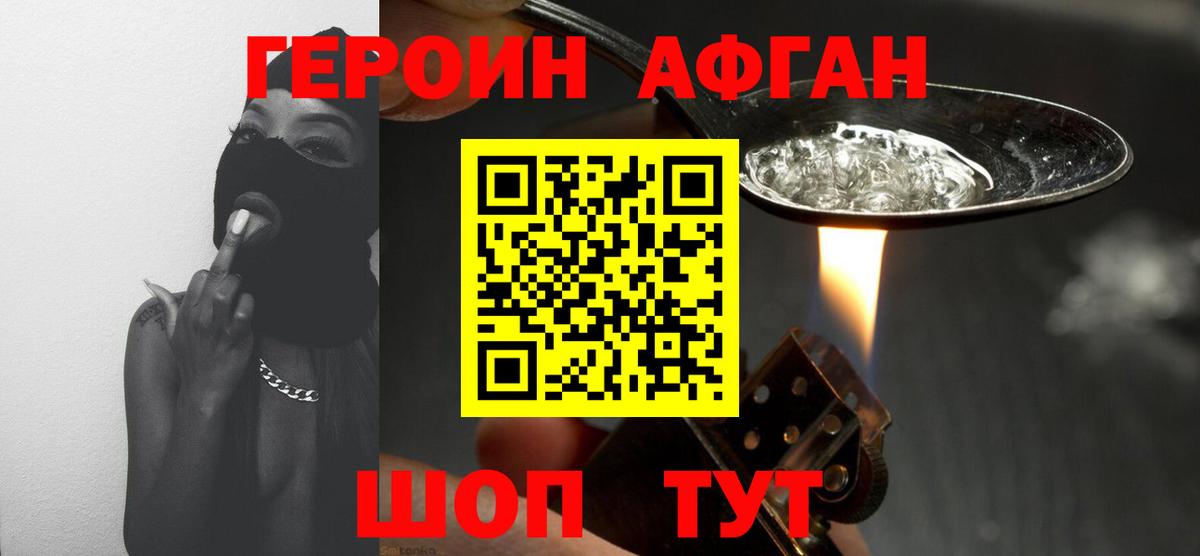Героин VHQ  ГЕРОИН  Саки  Вход с VPN 