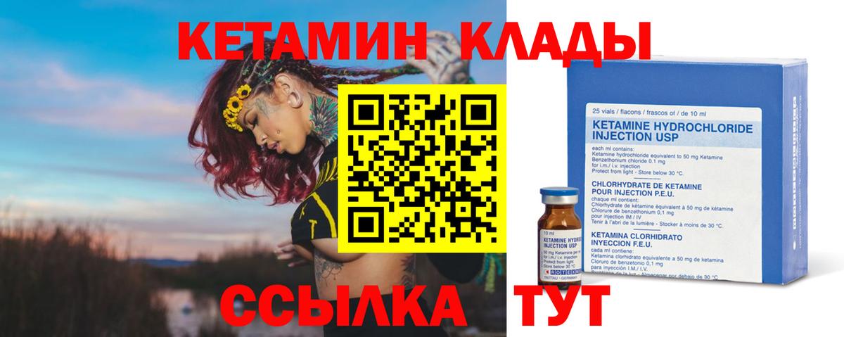 Саки  Кетамин ketamine  Кетамин VHQ  Вход с VPN 