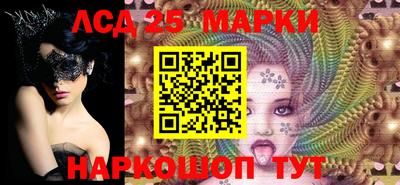 марки lsd Бузулук