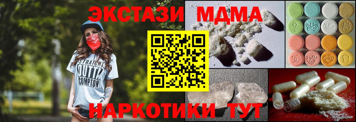 Саки  MDMA Molly  Вход с VPN  МДМА crystal 