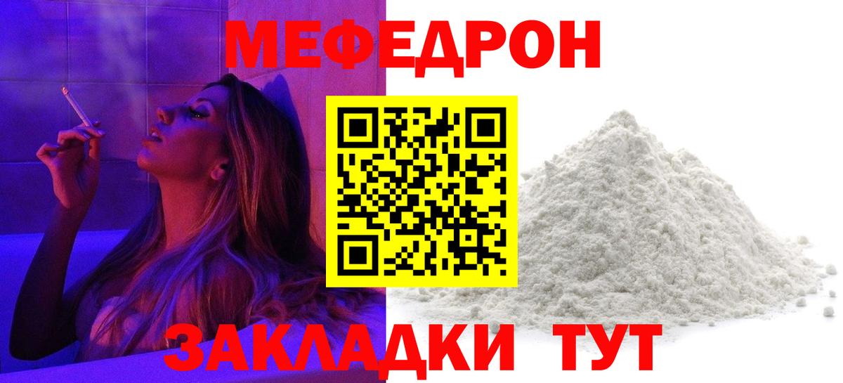 Саки  МЯУ-МЯУ 4 MMC  МЯУ-МЯУ  Меф  Вход с VPN  Мефедрон 4 MMC 