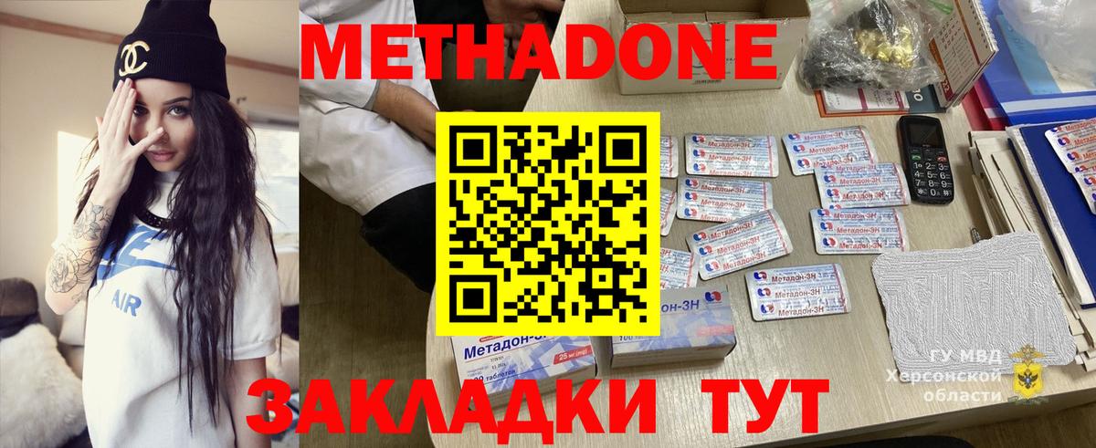 Саки  МЕТАДОН VHQ  Вход с VPN  Метадон мёд 