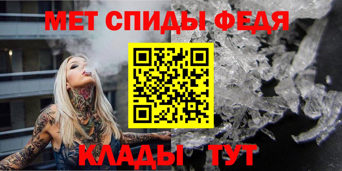 МЕТАМФЕТАМИН  Первитин винт  Вход с VPN  Саки 