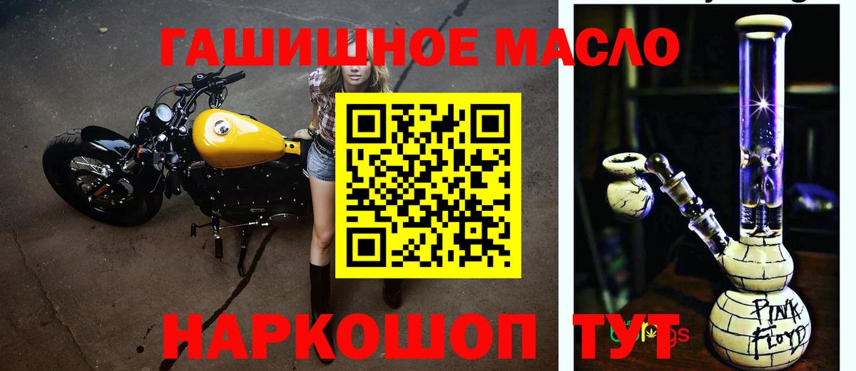 ТГК концентрат  ТГК THC oil  Вход с VPN  Саки 